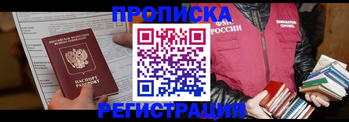 временная регистрация гарантия в Сысерти