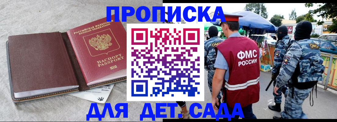 временная прописка в Сысерти