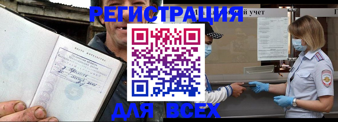 купить прописку в Сысерти