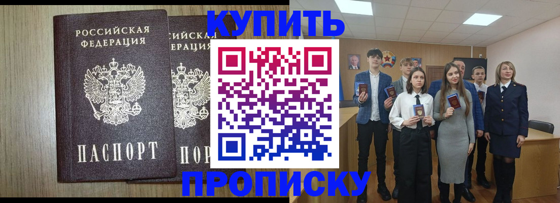 временная регистрация надежно в Сысерти