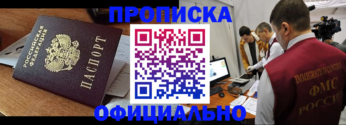 прописка иностранных граждан в Сысерти